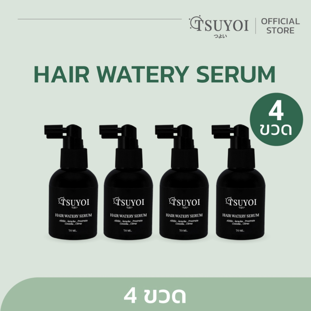 (4ขวด)ซึโยะอิ แฮร์ วอเทอรี่ เซรั่ม TSUYOI HAIR WATERY SERUM บำรุงผม ช่วยลดผมร่วง กระตุ้นการงอกใหม่ ลูกผม ชะลอการเกิดผมหง