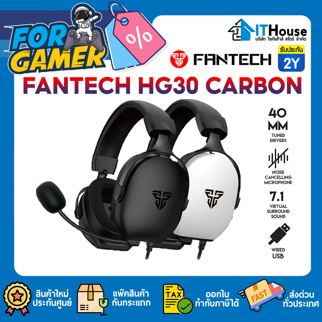 🔴FANTECH HG30 CARBON🔴GAMING HEADSET ระบบเสียง 7.1 Surround มีไมค์ในตัว ตัดเสียงรบกวนเชื่อมต่อด้วย US