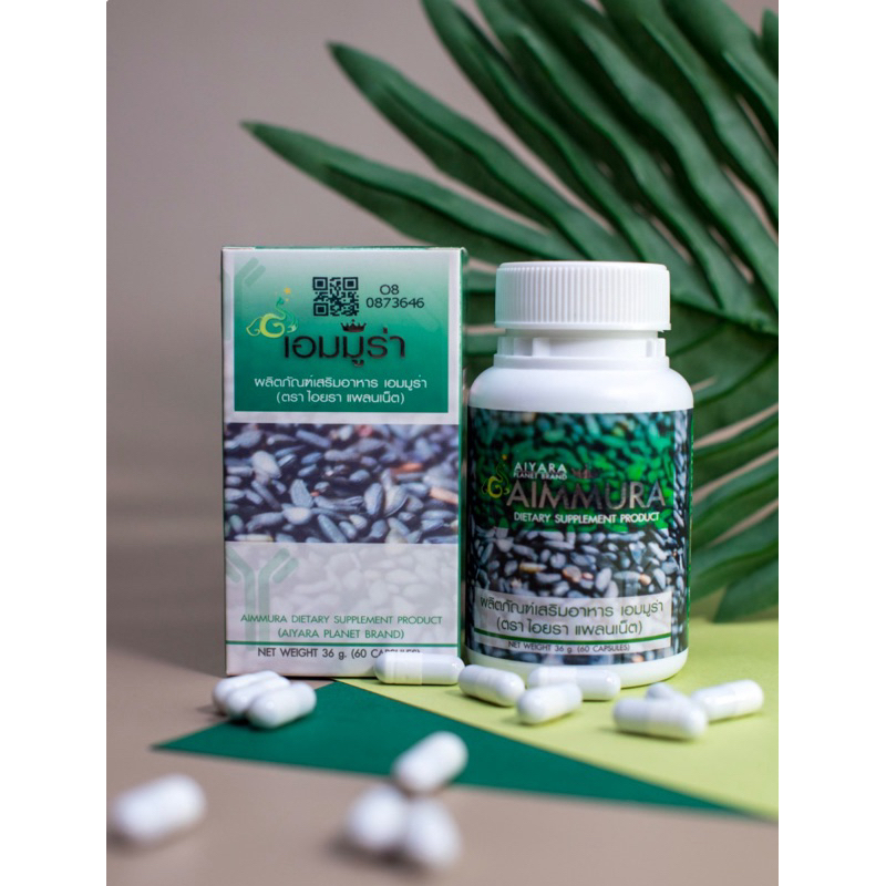 Aimmura เอมมูร่าเซซามินงาดำ ของแท้ 100% รับประกันจากบริษัท AIYARA