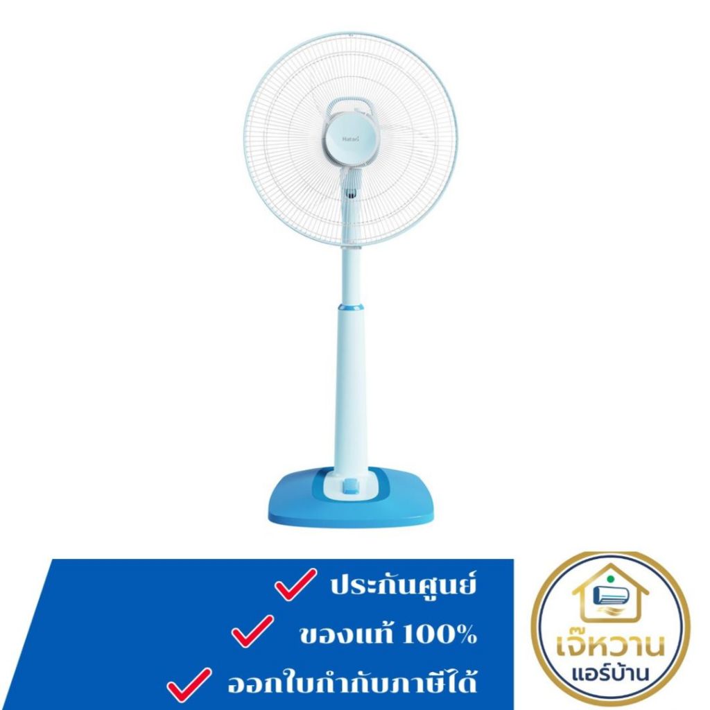 🩵[ส่งทุกวัน] พัดลมสไลด์ 16 นิ้ว🩵 HATARI S16C1 สีฟ้า