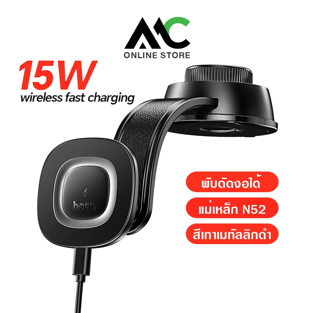 HOCO HW31 ที่จับมือถือในรถแม่เหล็ก Magnetic ชาร์จไร้สาย 15W ปรับดัดงอได้ หมุนได้ 360 องศา แข็งแรง