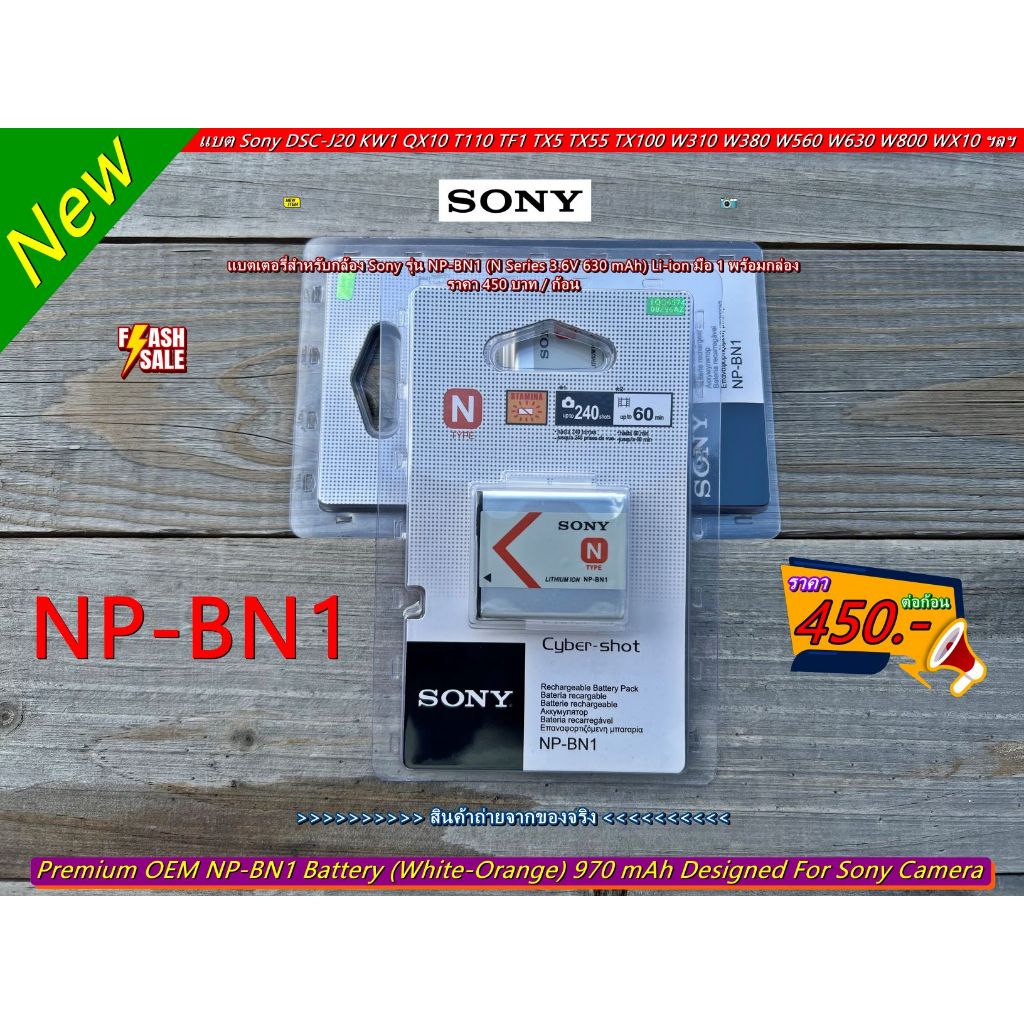 NP-BN1 Battery Sony Cyber-Shot DSC-TF1 T99 T110 TX5 TX7 TX9 TX10 TX20 TX55 DSC-KW1 KW11 W390 W530 W6