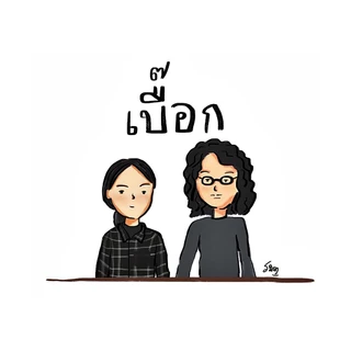 โปสเตอร์ วงดนตรี ไววิทย์ ขนาด A3