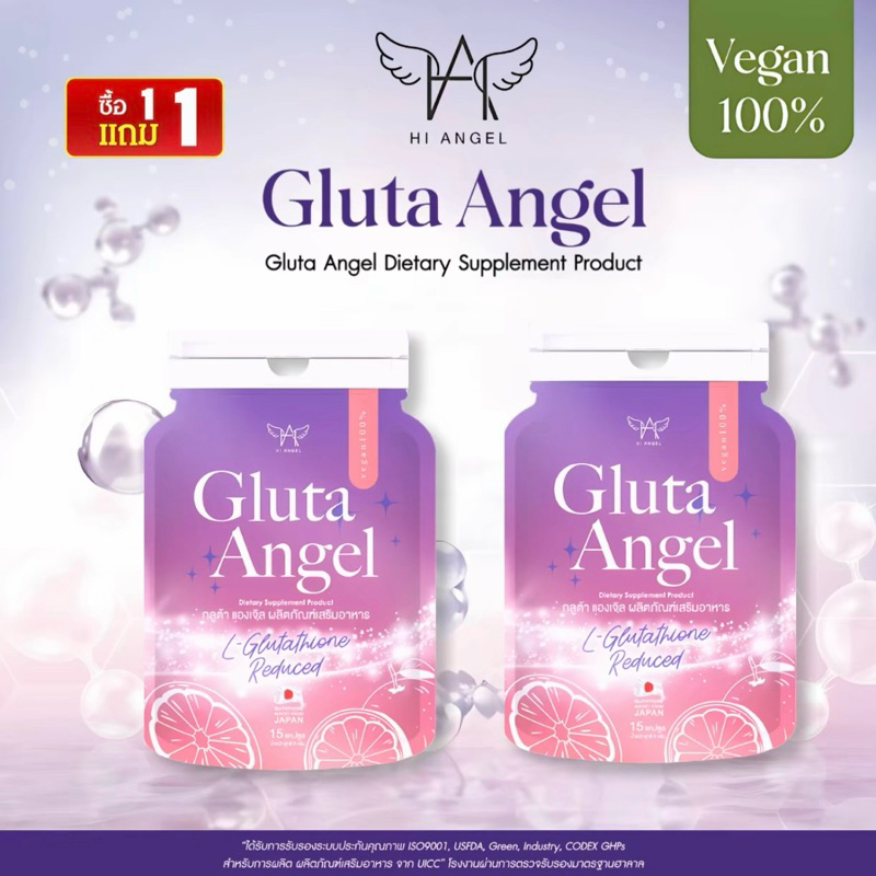 [ของแท้+สั่งในไลฟ์ลด100💜] กลูต้าแองเจิ้ล 1 แถม 1 กลูต้าเม็ดผัก Gluta Angel Vegetable Capsules ของแท้