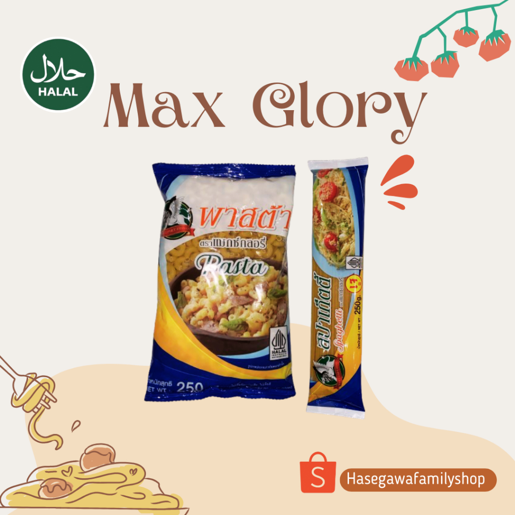 Max glory เส้นสปาเก็ตตี พาสต้า และมักกะโรนี ตราแมกซ์กลอรี่  ขนาด 250 g