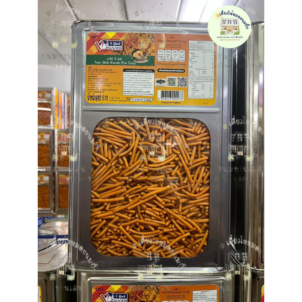 [ขาไก่5รส][ขายยกปี๊บขนมปี๊บใหญ่] ขนาด 3.5 - 6 กิโลกรัม  คุกกี้ไส้ครีม ขาไก่ เวเฟอร์ กะทิสับปะรด วีฟู