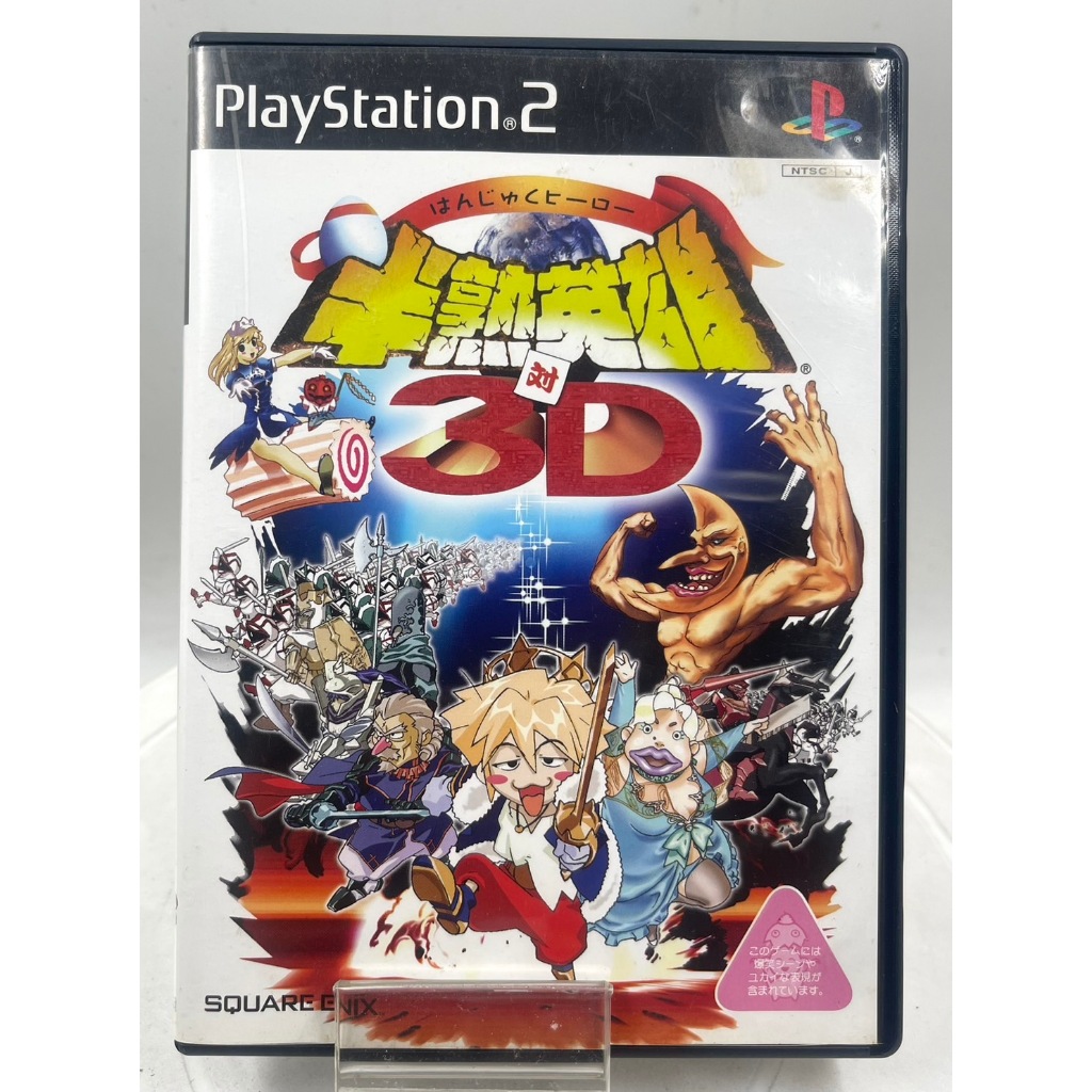 Hanjuku Hero vs. 3D (Japan) (Ps2)