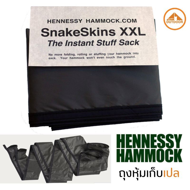 Hennessy SnakeSkins XXL อุปกรณ์เสริมถุงหุ้มเก็บเปล Hennessy Hammock