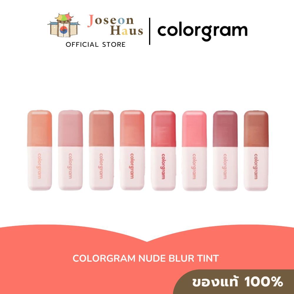 Colorgram Nude Blur Tint คัลเลอร์แกรม นู้ด เบลอ ทินท์