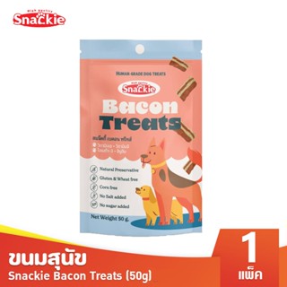 Snackie Bacon Treats ขนมสุนัข 50g รสเบคอน ขนมหมา ซองเดี่ยว ส…
