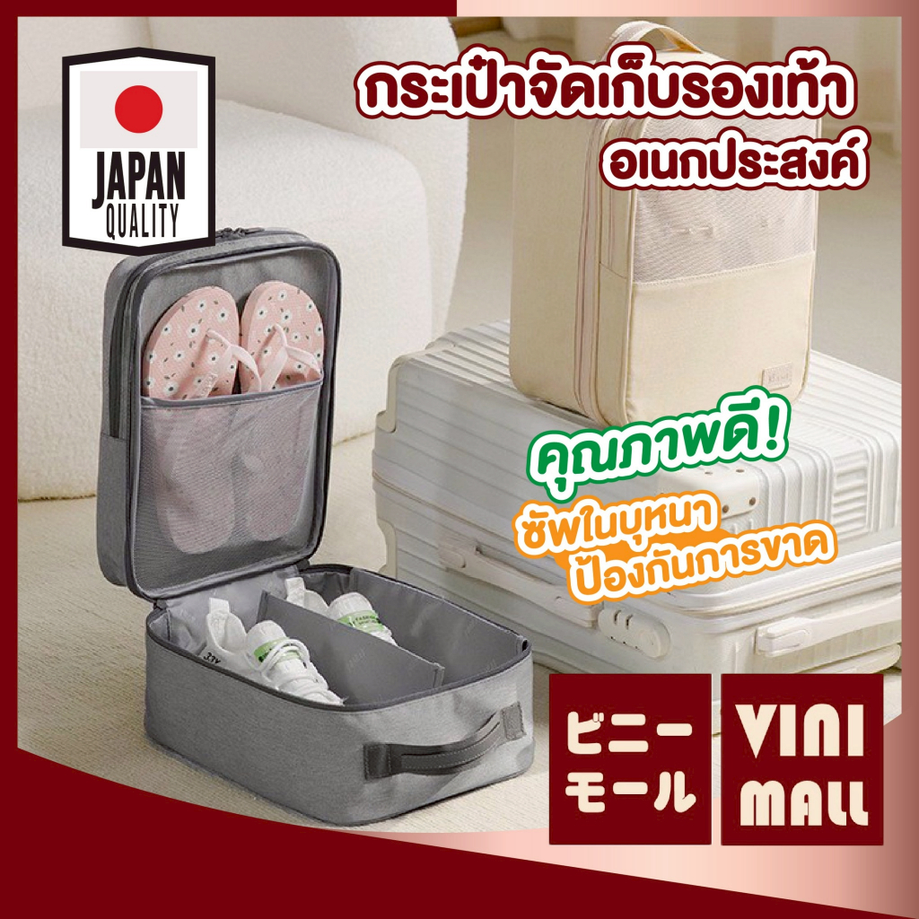 【VINIMALL คุณภาพดี】TRV006 กระเป๋าจัดเก็บรองเท้า ซิปปิดแน่น ป้องกันฝุ่น พกพาสะดวก S18