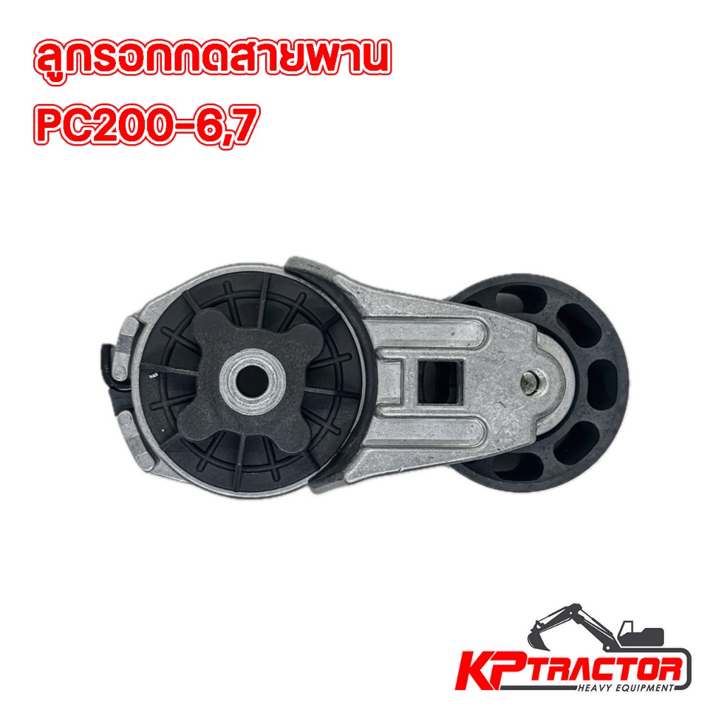 ลูกรอกกดสายพาน PC200-6,7 6D102 KOMATSU 3194086 / 6736-61-4110 / 6732-61-4130