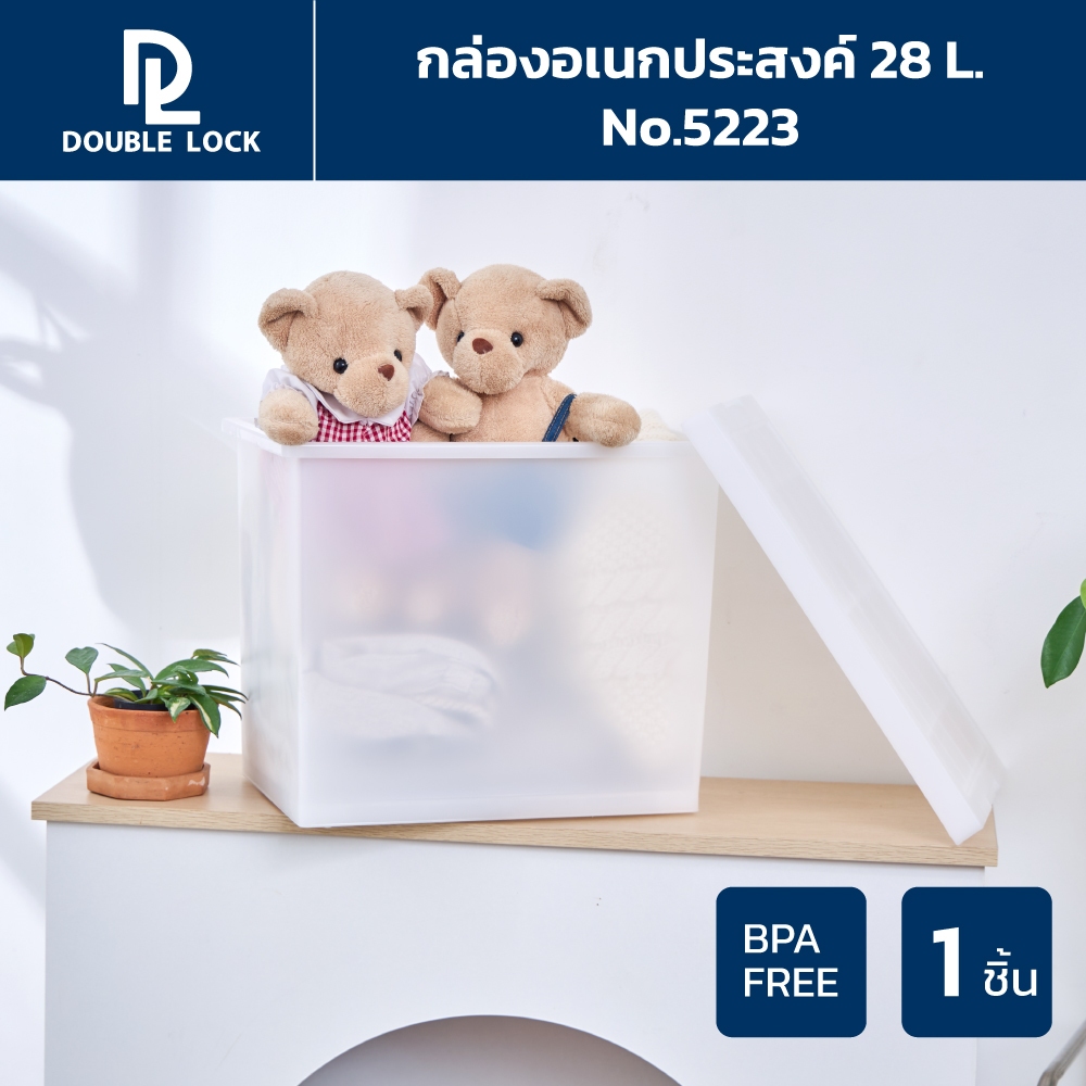 Double Lock กล่องพลาสติกมีล้อ ฝาล็อก กล่องเก็บของ 28 ลิตร รุ่น 5223