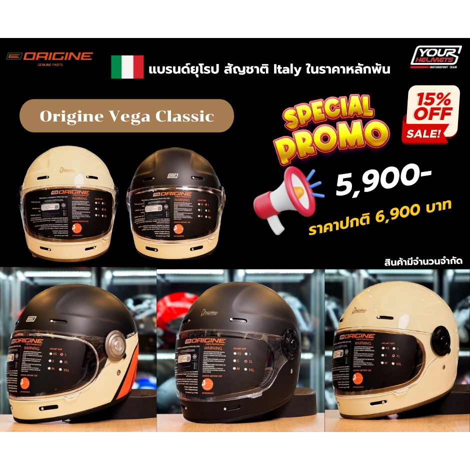 หมวกกันน็อคทรงคลาสสิค  ORIGINE HELMETS รุ่น VEGA  หมวกเต็มใบ คลาสสิคสุดๆ  สายวินเทจต้องจัด
