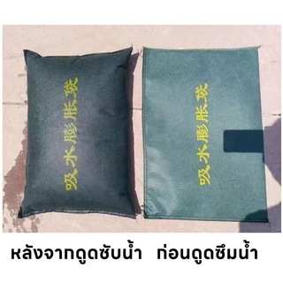 ถุงผ้าป้องกันน้ำท่วม กระสอบทรายกันน้ำ ถุงดูดซับน้ำ BIGBAG ป้องกันน้ำ ถุงกระสอบกันน้ำท่วม รั้วกันน้ำ กำแพงกันน้ำ แนวกั้นน