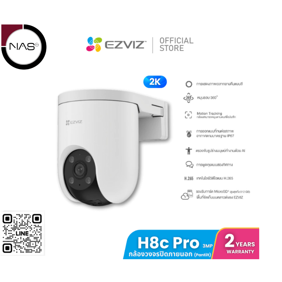 กล้องวงจรปิด EZVIZ H8C Pro 3K 5MP Image Sensor ขนาด 1/2.7"