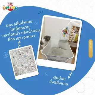OKIKO โอกิโกะ ทรายแมวเบนโทไนท์ สูตร CLASSIC จับตัวเป็นก้อนเร็ว มี 5 กลิ่น ขนาด 5 L/10 L/ 20L