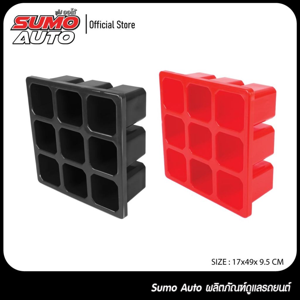 กล่องใส่ผ้าแขวนผนัง 9 ช่อง  รุ่น TH09 SUMO AUTO ขนาด  12x30x30 CM