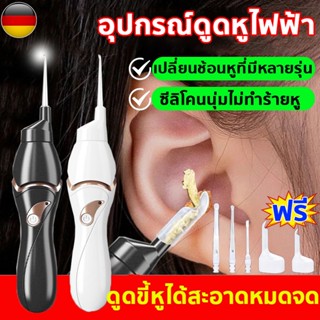 *อุปกรณ์ดูดหูไฟฟ้า* ที่ดูดขี้หู 2ระบบ ดูดและสั่น ใช้ได้ทั้งเ…