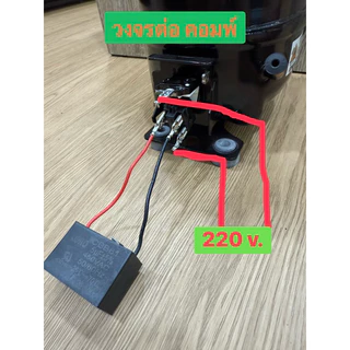 คอมเพรสเซอร์ ตู้เย็น,ตู้แช่รุ่น PZ115 Y1D ขนาด 1/5+,1/4 HP AC 220 v.มีชุดสตาร์ทครบ พร้อมใช้งาน น้ำยา R600a อะไหล่ตู้เย็น