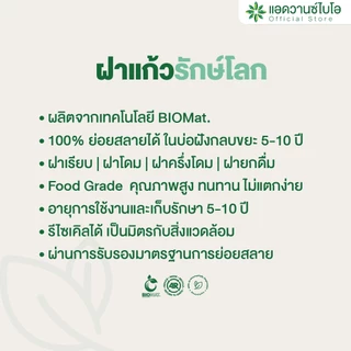 AdvanceBIO : ฝายกดื่ม PET ย่อยสลายได้ ขนาด 16,20,22 ออน บรรจุ 50 ชิ้น/แพ็ค รุ่น 5037