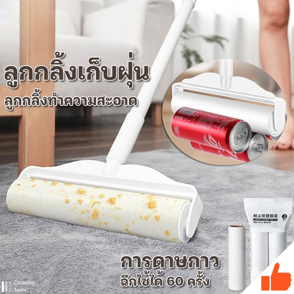 【ขายใหญ่】ลูกกลิ้งเก็บฝุ่น ที่กลิ้งกำจัดฝุ่นแบบยาว ลูกกลิ้งกระดาษกาว ลูกกลิ้งทำความสะอาด ด้ามจับปรับความยาวได้