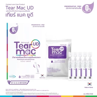 Tear Mac UD เทียร์แมค ยูดี (น้ำยาหล่อลื่นและให้ความชุ่มชื้นแก่ดวงตา)