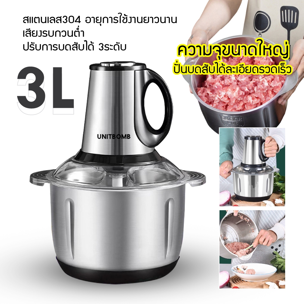 เครื่องปั่น เครื่องปั่นพริก 2L/3L/5L เครื่องบดหมู ปรับความเร็ว 2-3 ระดับ ตัวเครื่องแข็งแรงทนทาน
