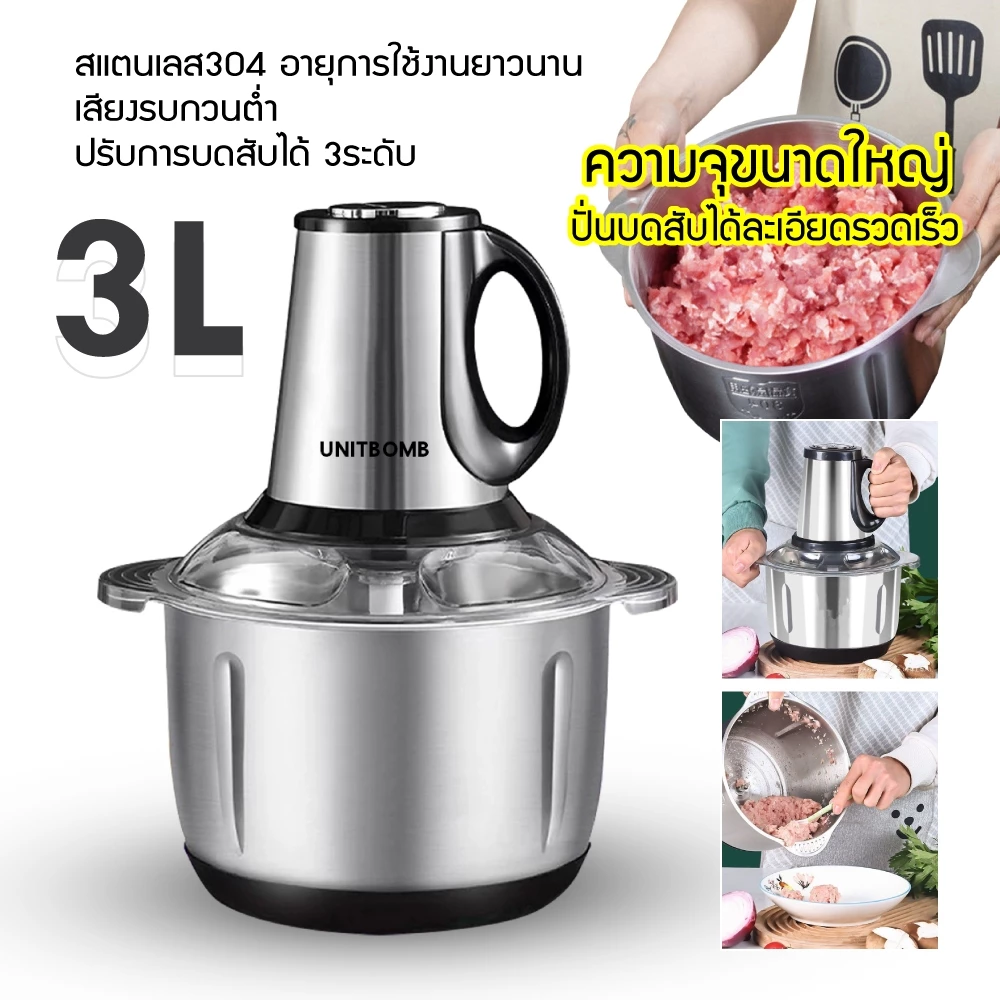 เครื่องปั่น เครื่องปั่นพริก 2L/3L/5L เครื่องบดหมู ปรับความเร็ว 2-3 ระดับ ตัวเครื่องแข็งแรงทนทาน