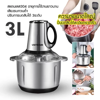เครื่องปั่น เครื่องปั่นพริก 2L/3L/5L เครื่องบดหมู ปรับความเร็ว 2-3 ระดับ ตัวเครื่องแข็งแรงทนทาน