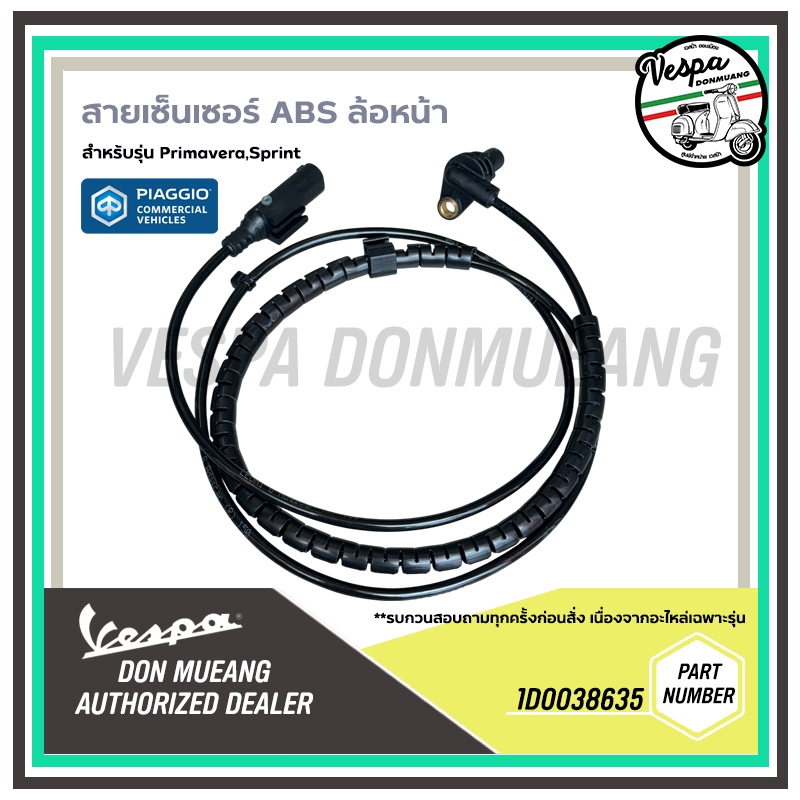 1D0038635 เซ็นเซอร์ ABS ล้อหน้า สำหรับ Vespa Primavera/Sprint