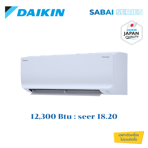 แอร์ 12,300 Btu DAIKIN FTKB-ZV2S SERIES  เครื่องปรับอากาศแบบติดผนัง ระบบอินเวอร์เตอร์ เบอร์5 (ไม่รวม