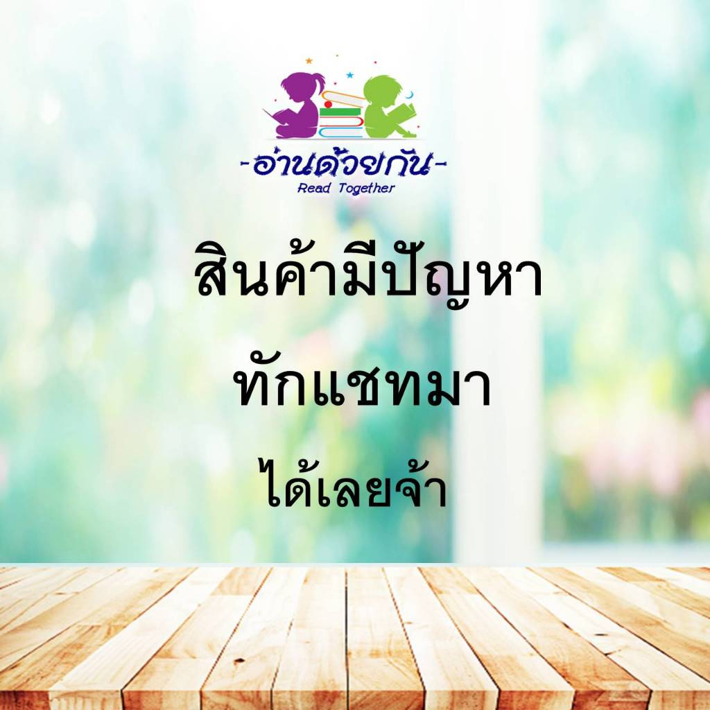 หนังสือ เลิกยึกยักแล้วทำซะที ผู้เขียน: ฮตตะ ชูโกะ x คิจิมะ โก  สำนักพิมพ์: วีเลิร์น จิตวิทยา การพัฒนาตนเอง Bk02 - รูปที่ 3