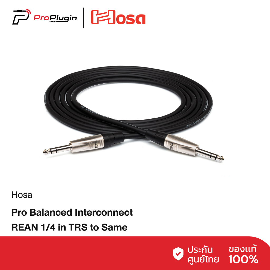 Hosa HSS-005 Pro Balanced Interconnect, 5 ft / 10 ft /15 ft สายลำโพงมอนิเตอร์  (ProPlugin)