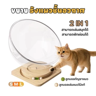 TUBI บ้านแมว คอนโดแมว รังแมวแคปซูลอวกาศ ที่นอนสัตว์เลี้ยง หลุมอวกาศ ที่นอนแมวของเล่นแมว