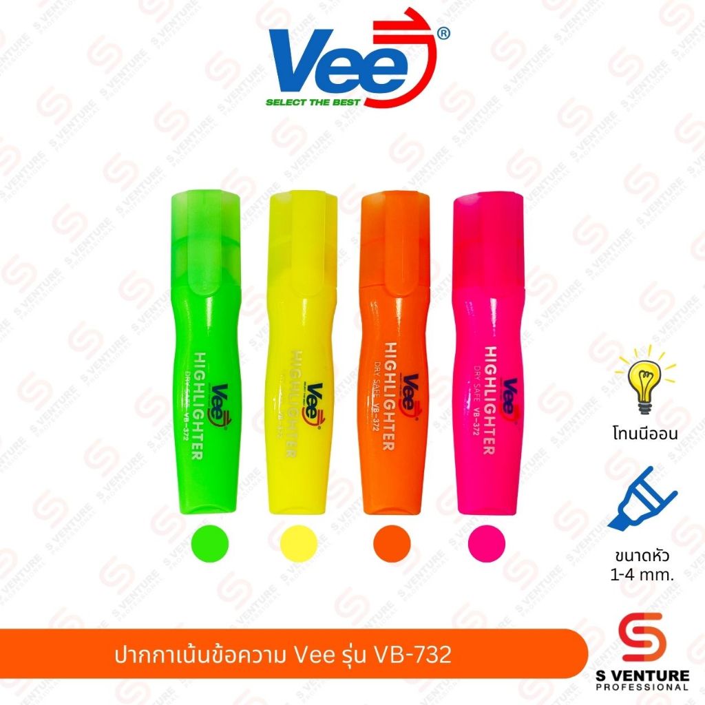 ปากกาเน้นข้อความ Vee VB-372 (1 ด้าม)