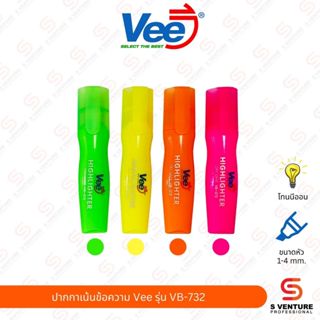 ปากกาเน้นข้อความ Vee VB-372 (1 ด้าม)