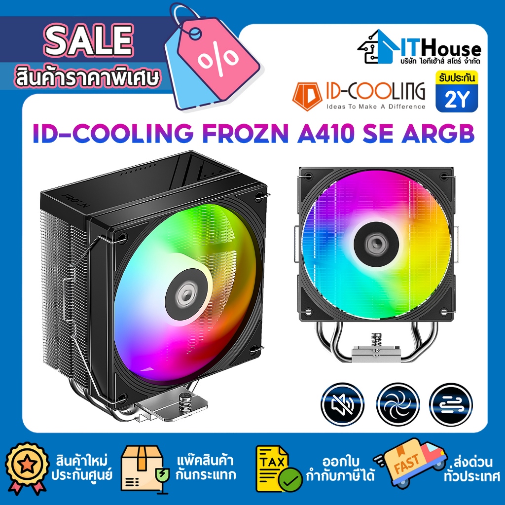 ❄️ID-COOLING FROZN A410 SE ARGB❄️CPU COOLER พัดลมระบายความร้อน รองรับทุก SOCKET มีไฟ ARGB รับประกัน 