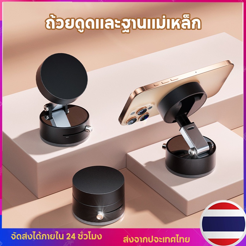 ที่วางโทรศัพท์มือถือ ขาตั้งแม่เหล็กแบบพับได้และยืดเข้าได้ แข็งแรง ขาตั้งโทรศัพท์มือถือ หมุนได้ ปรับความสูงได้