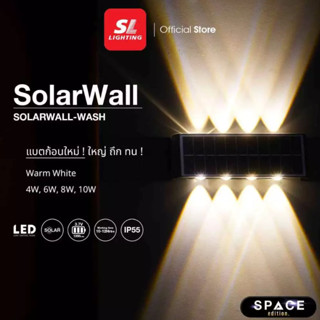SL LIGHTING โคมไฟผนังโซล่าเซลล์ LED รุ่น SOLARWALL-WASH มีให…