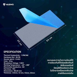 NUBWO Silicone Thermal Pad รุ่น NTG5 ซิลิโคน แบบแผ่นระบายความร้อนอุปกรณ์อิเล็กทรอนิกส์ ความหนา 0.5-2.00 mm.