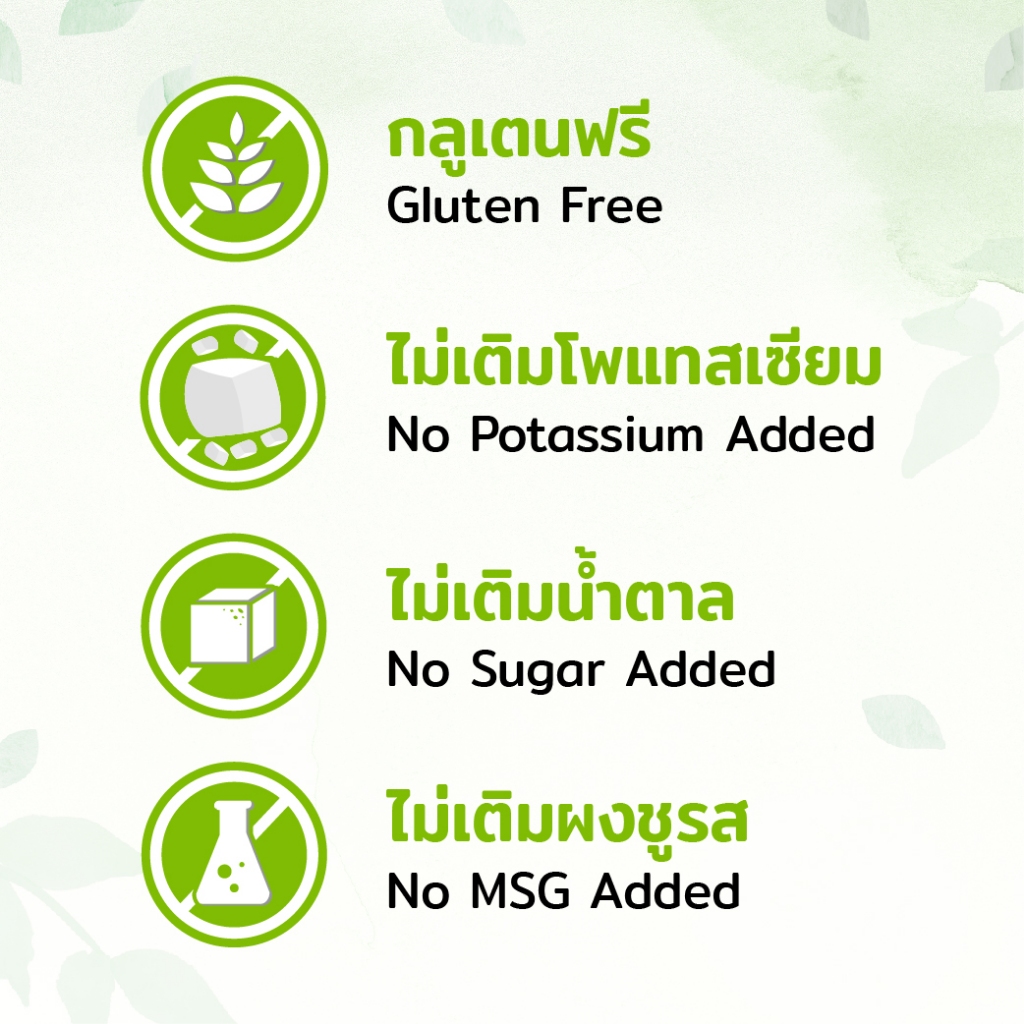 Green&Organic SET F1 แพ็ค 3 ขวด สุดคุ้ม น้ำปลา โซเดียมต่ำ สูตรลดโซเดียม 60% ผู้ป่วยทานได้  700 มล. รูปที่ 2