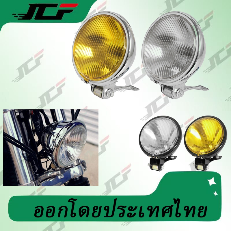 ไฟหน้ามอเตอร์ไซค์คลาสสิค ไฟหน้ารถจักรยานยนต์ ทรงกลม5 นิ้ว 35w12V ไฟหน้ารถจักรยานยนต์ โลหะ สีเหลืองอำพัน