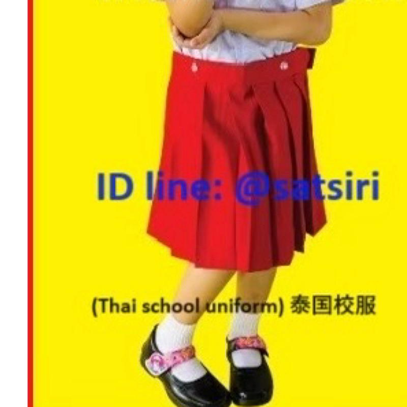กระโปรงเด็กอนุบาลสีแดง กระโปรงเด็กอนุบาล กระโปรงนักเรียน