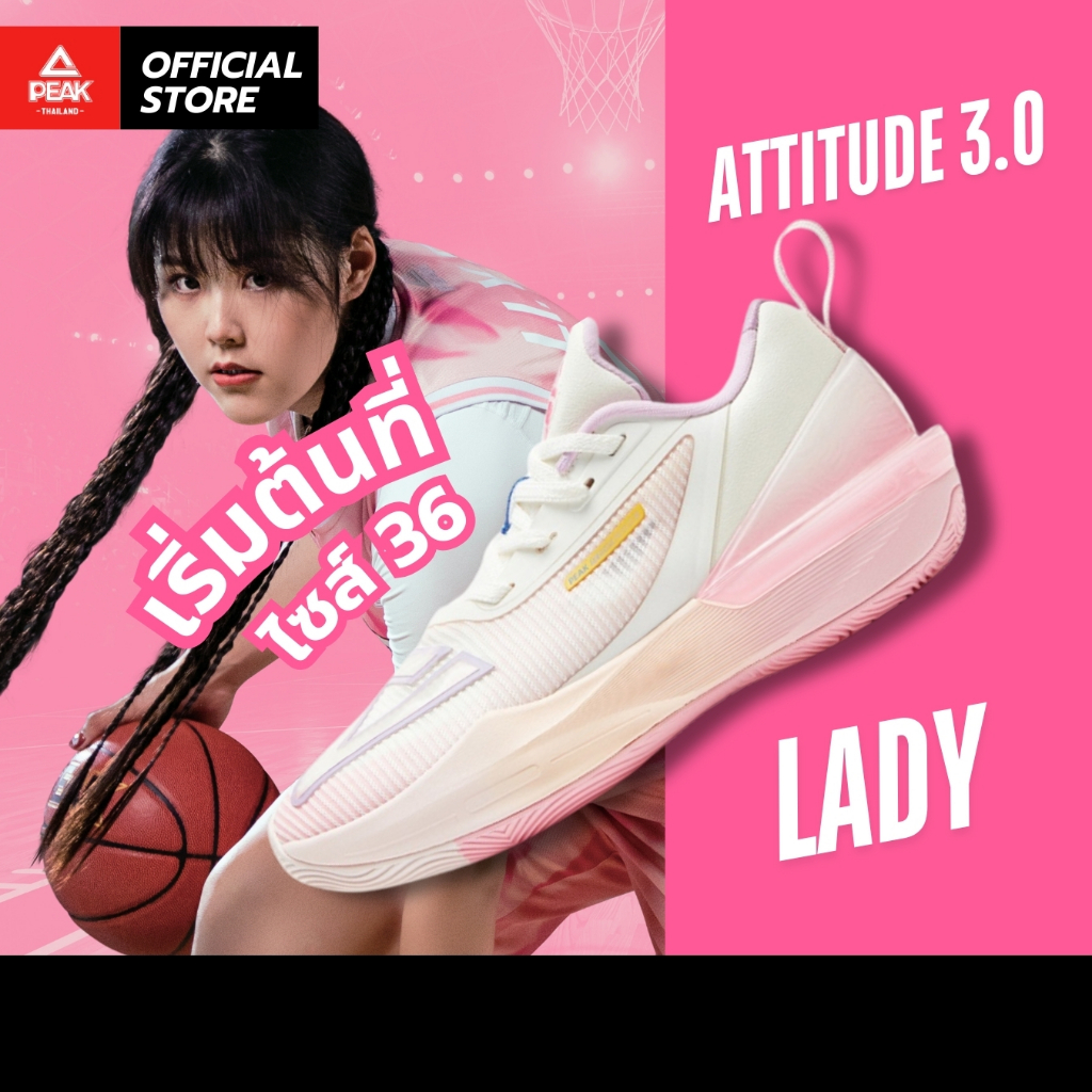 PEAK "Attitude 3.0 Lady" ET42938A รองเท้าบาสเกตบอล ผู้หญิง นุ่ม เด้ง เบา กระชับ ซัพพอร์ทข้อเท้า คล่องตัว พื้นทน