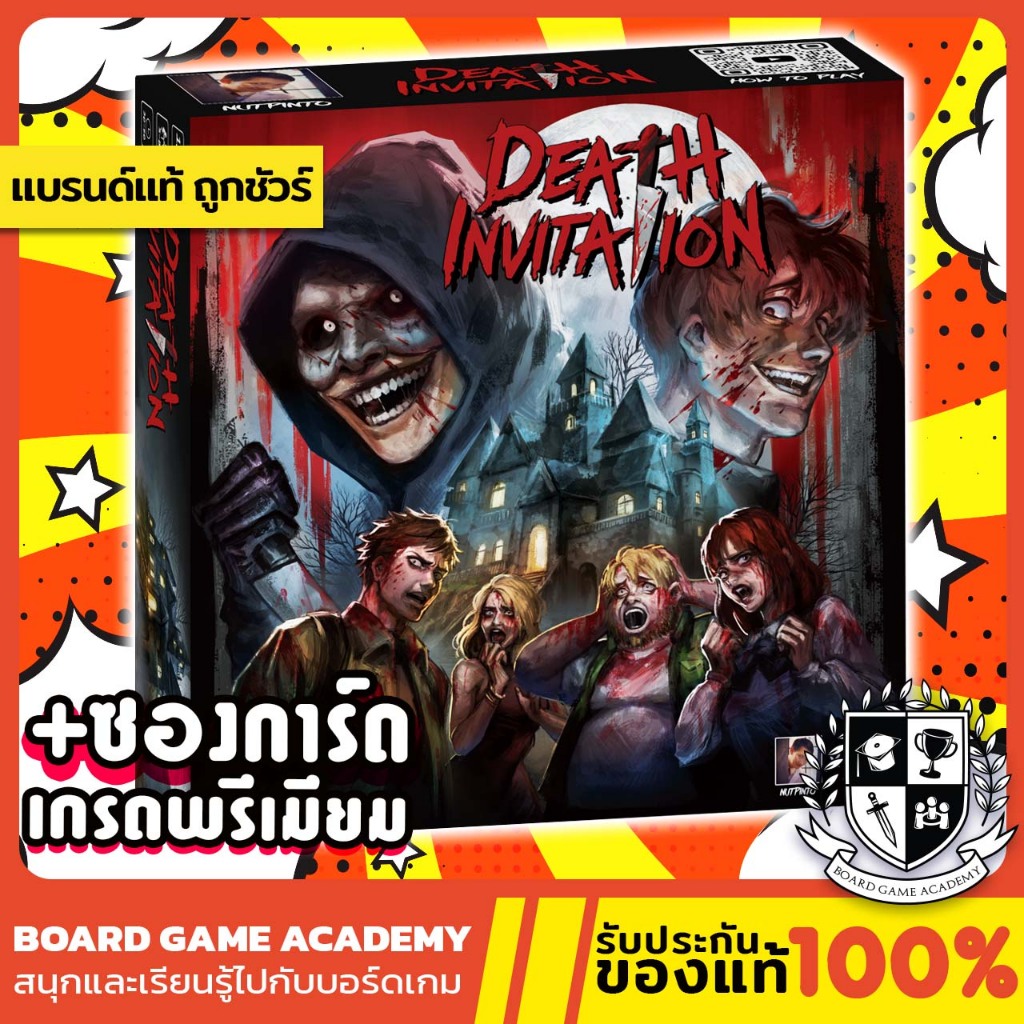 Death Invitation เชิญมาเชือด (TH/EN)Board Game บอร์ดเกม ของแท้