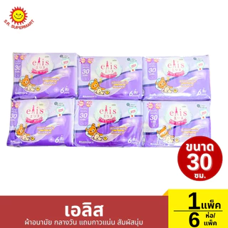 เอลิส ผ้าอนามัย 1 แพ็ค / 6 ห่อ
