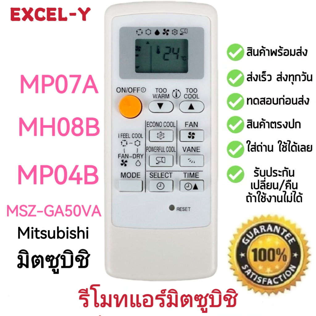 รีโมทคอนโทรล MP07A ใหม่สําหรับ Mitsubishi AC MH08B MP04B MSZ-GA50VA