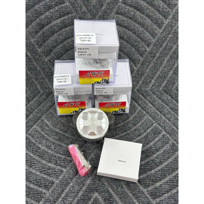 ลูกสูบ60/4วาล์วลูกLHKสลัก13มิลพร้อมปาดหลบวาวขนาด19-22มิลสำหรับใส่ฝาสูบ125/4วาล์ว