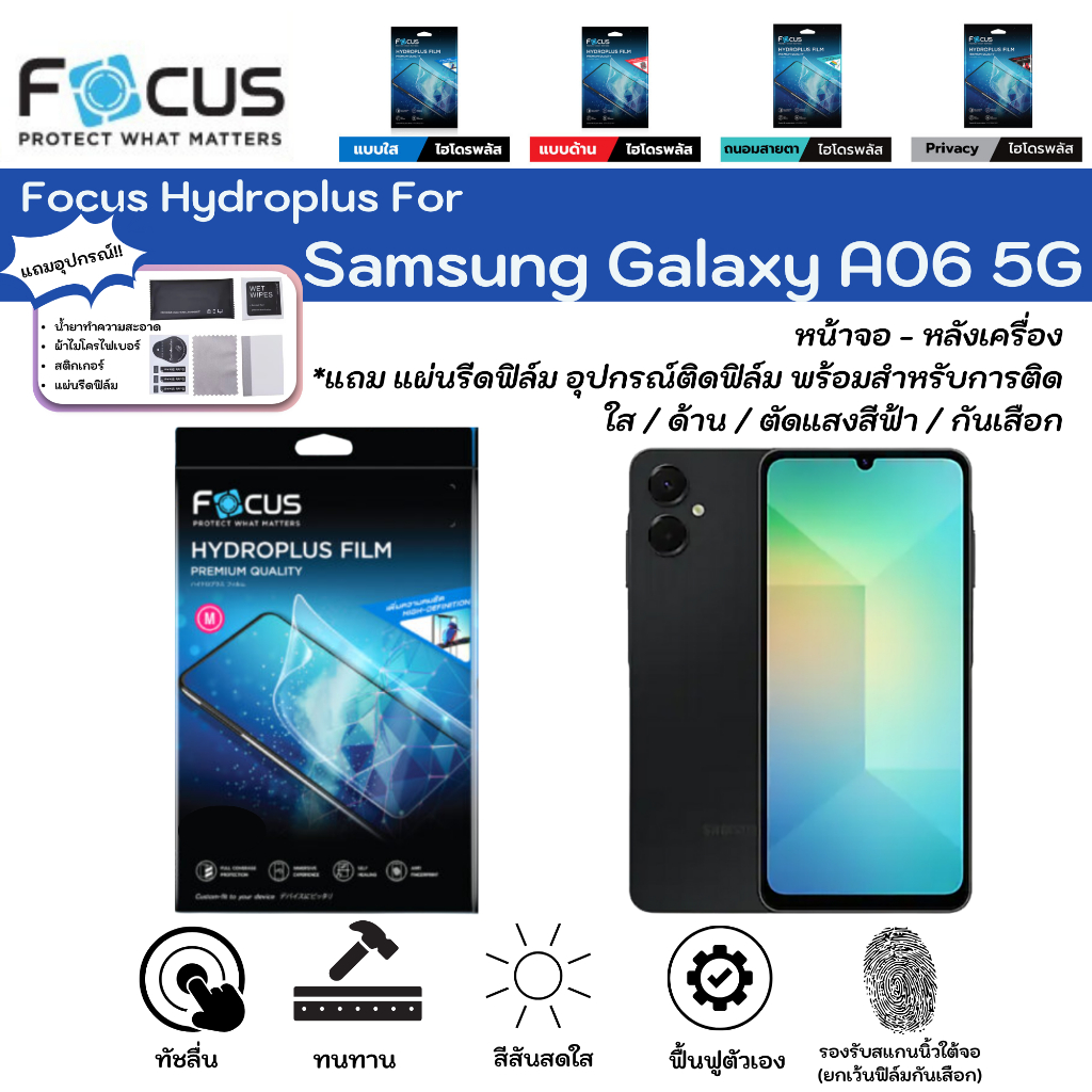 Focus Hydroplus For Nubia Z70 Ultra ฟิล์มหน้าจอ-หลังเครื่อง ใส ด้าน ตัดแสงสีฟ้า กันมอง แถมแผ่นรีด ไฮโดรเจลโฟกัส